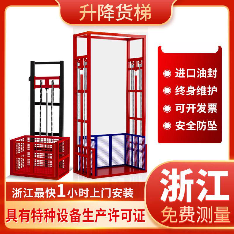 浙江液压货梯厂房升降机电动式平台防坠单双轨液压货梯小型提升机