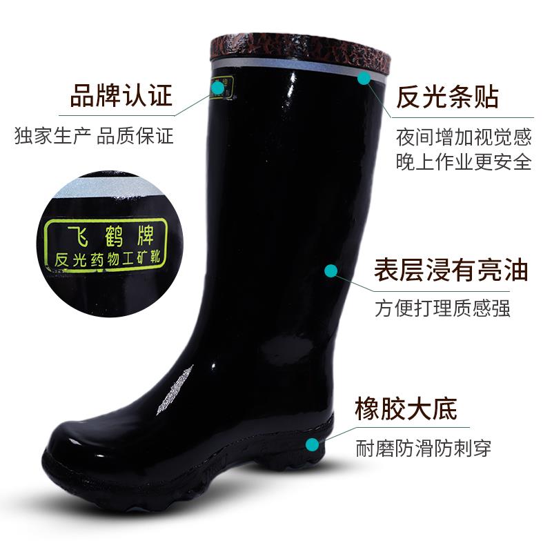 飞鹤工矿靴高筒中筒劳保煤矿井下雨鞋橡胶加厚雨靴耐磨柔软水鞋男