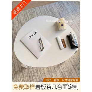 轻奢现代不规则异形茶几台面定制高级感小户型大理石桌面加工订制