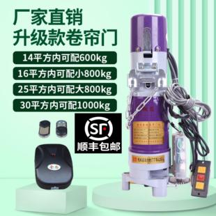 金尚官方正品卷帘门卷闸门电机全套自动车库门马达手机远程开门