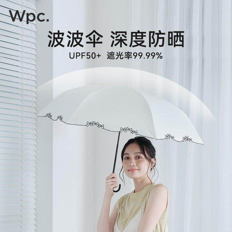 wpc防晒伞防紫外线折叠遮阳伞女生高颜值小巧便携晴雨两用太阳伞,居家日用,伞,淘宝优惠券,粉丝福利购,淘宝优惠卷