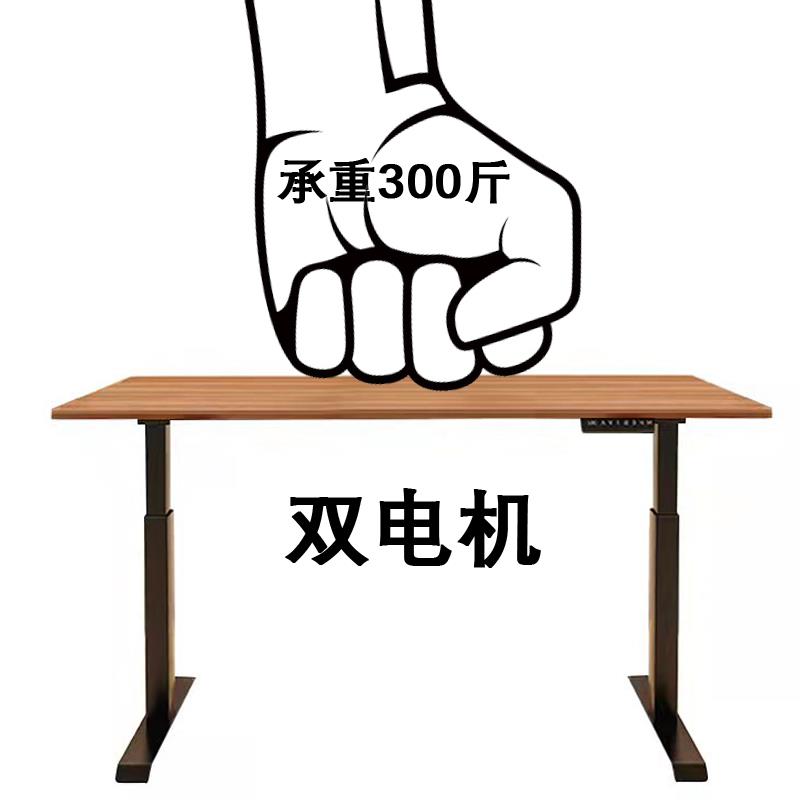 智能电动升降桌站立式自动可调节工作台电脑办公家用写字书桌桌架