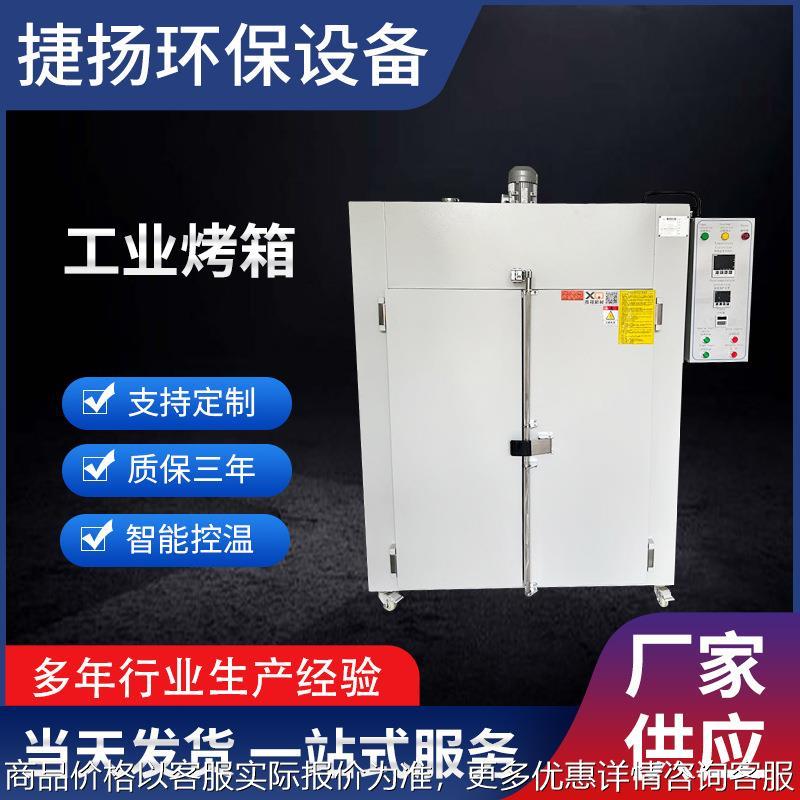 工业烤箱焊条烘箱热风循环烘干箱尼龙印花石膏烘干机鼓风烘箱