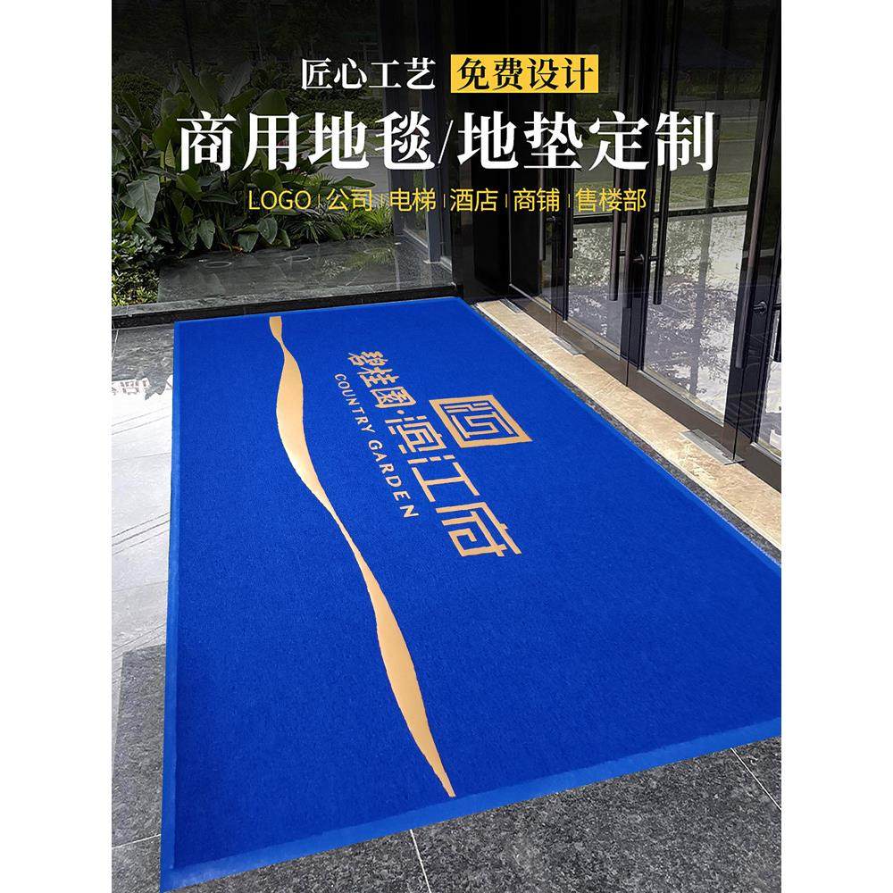 迎宾地毯定制logo电梯酒店公司广告商用地垫订制门垫印字图案定做,居家布艺,地毯,淘宝优惠券,粉丝福利购,淘宝优惠卷