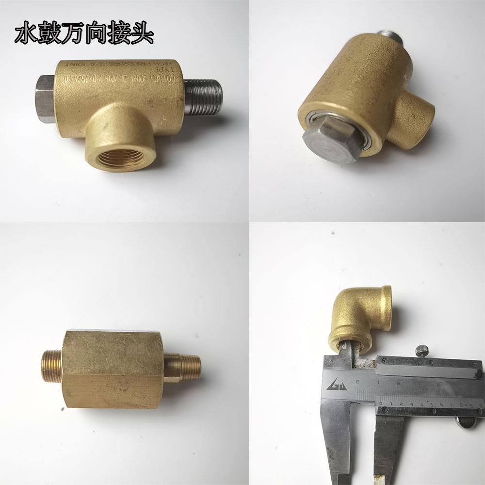 清洗机配件卷管器水鼓接头旋转水管转换接头高压水泵卷盘接头万向