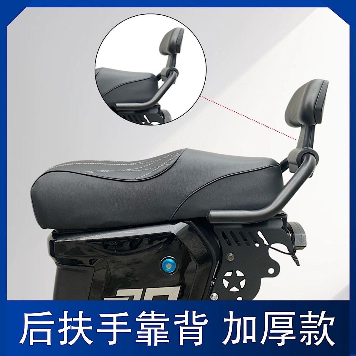 小牛U+b/Uqi奇迹牛3.0一体坐垫扶手靠背深远009/A7/T90短尾加高款