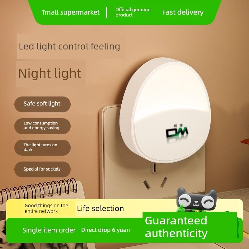 Led夜灯卧室床头灯控制柔光睡眠婴儿喂养眼睛保护插件