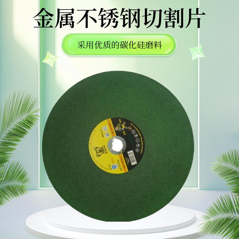 钢鹰350角磨机不锈钢切割片磨光机大锯片绿色砂轮片双网32mm包邮