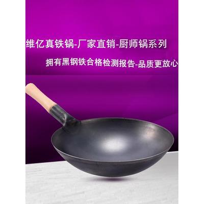 酒店厨师锅爆炒专用炒锅老式家用铁锅不粘锅圆底商用猛火灶铁锅