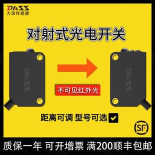 大深DS GT11通用方型红外对射光电开关传感器24v感应器IP防护等级