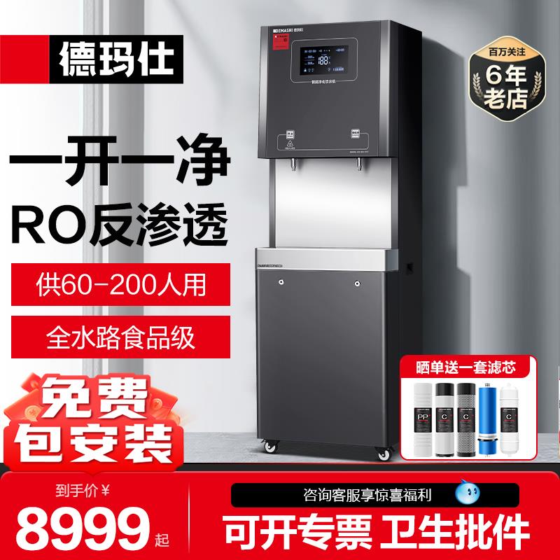 德玛仕直饮水机商用自动烧水器学校开水机电热SRZ-600/SRZ-2L-L5