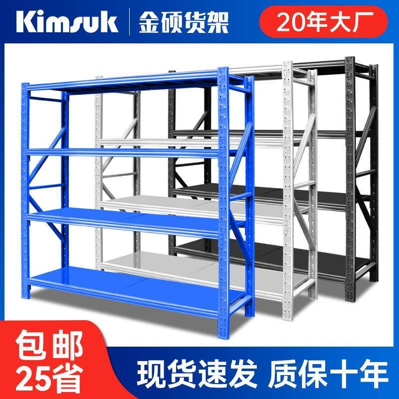 轻型中型重型铁架子快递家用置物架仓库仓储货架定制