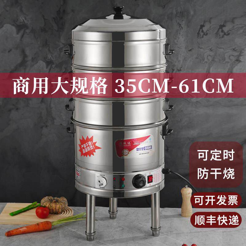 电蒸包炉商用一体电蒸炉家用蒸馒头蒸包子新型摆摊大容量电蒸炉
