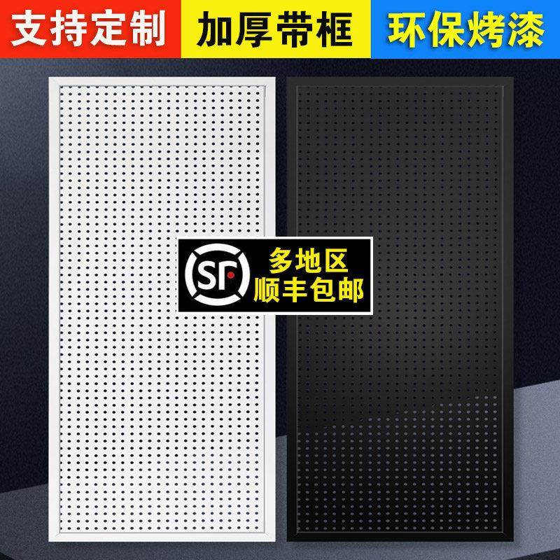 洞洞板铁艺多孔板圆孔挂网铁板上墙展示架子五金工具厨房收纳货架,商业/办公家具,饰品架/柜,淘宝优惠券,粉丝福利购,淘宝优惠卷