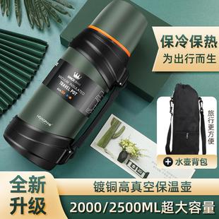 大容量旅游壶便携户外车载水壶家用暖水瓶2L 华象304不锈钢保温壶