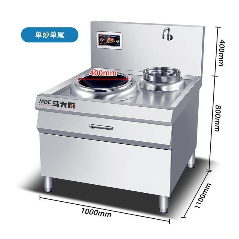 大功率电磁炉单头电灶餐厅饭店电炒炉厨房设备炒菜凹面商用猛火灶