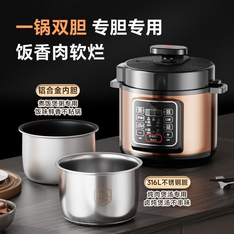 德国品质316不锈钢内胆电压力锅家用4-5-6l迷你小型2-3人高压锅