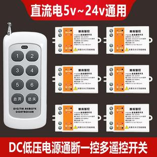 直流无线遥控开关5V9V12V24V低压灯带电磁阀蓄电瓶电源多路控制器