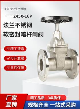 304不锈钢法兰软密封沟槽闸阀闸门dn100dn50暗杆弹性座封z45x-16p