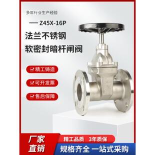 304不锈钢法兰软密封沟槽闸阀闸门dn100dn50暗杆弹性座封z45x-16p