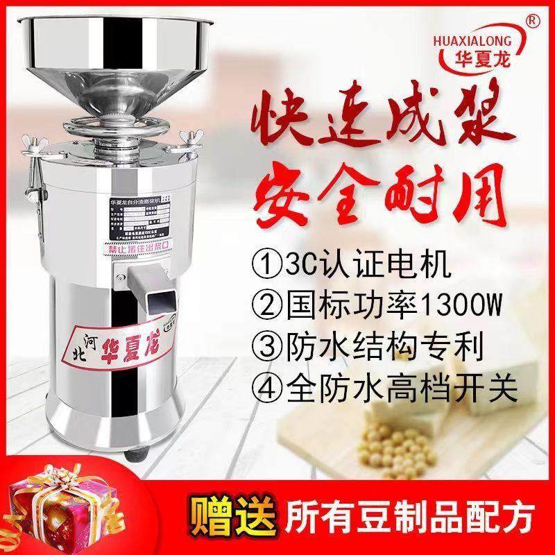 全套豆腐机家用小型豆浆机商用五谷杂粮豆渣水磨机器全自动新款,清洗/食品/商业设备,豆腐机,淘宝优惠券,粉丝福利购,淘宝优惠卷