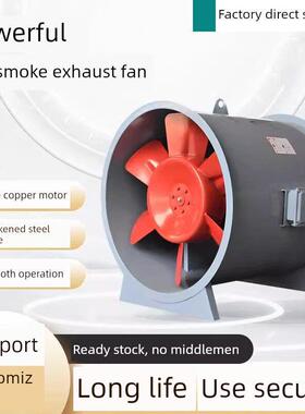 Swf混流风机Htf消防排烟风机轴流3C认证低噪音风机斜流式送风风机