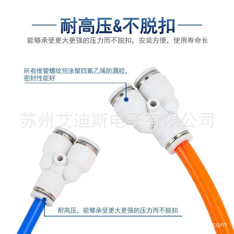 气动三通接头PY型白色塑料气管快插快速接头变径PY4-16