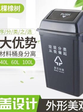 大容量30L40L60L升学校教室工厂户外室内方形塑料环保分类垃圾桶