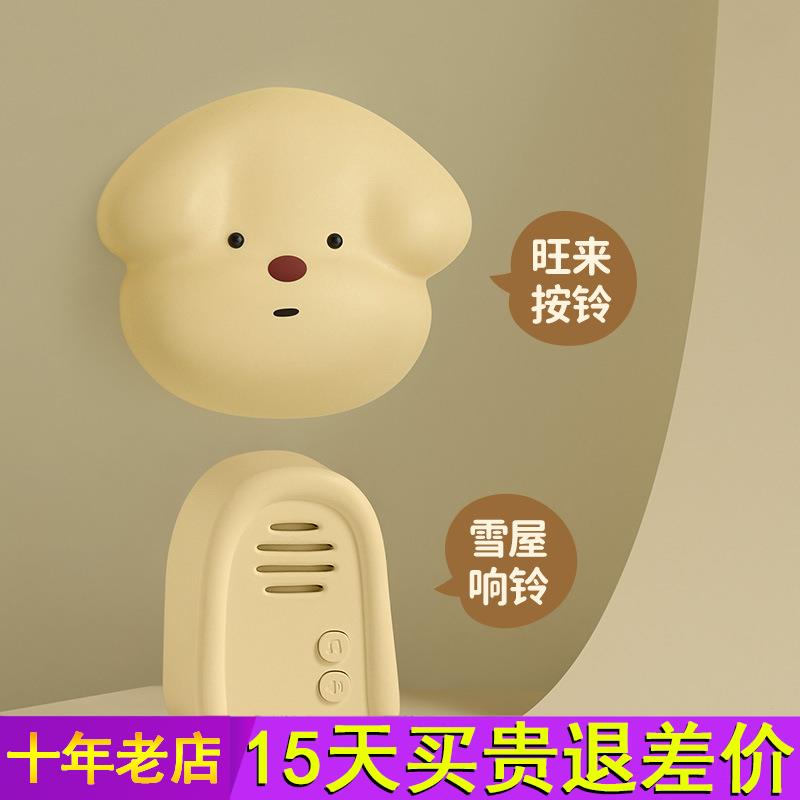MUID卡通门铃家用无线自发电远距离老人入户门钟呼叫器可爱多音量