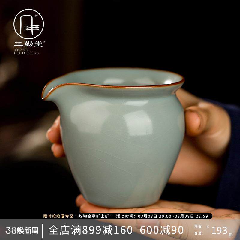 三勤堂汝窑公道杯大号陶瓷匀杯功夫茶具分茶器公杯子汝瓷开片茶海
