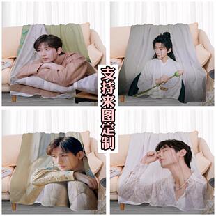 来图定制明星古装男神成毅毛毯珊瑚绒莲花楼周边单人午睡盖绒毯