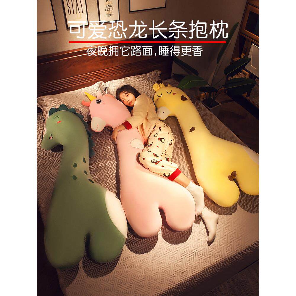 可爱抱枕女生睡觉夹腿专用男生款靠垫床上大靠枕侧睡长条枕可拆洗