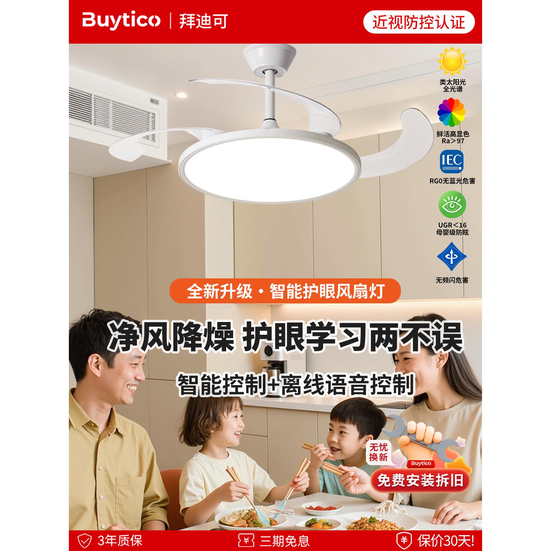 护眼风扇吸顶灯一体式隐形超薄家用餐厅卧式书房学习用静音吊扇灯