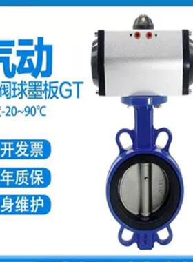 气动对夹蝶阀D671X-16耐特乙丙四氟密封球墨304不锈钢板DN50 80