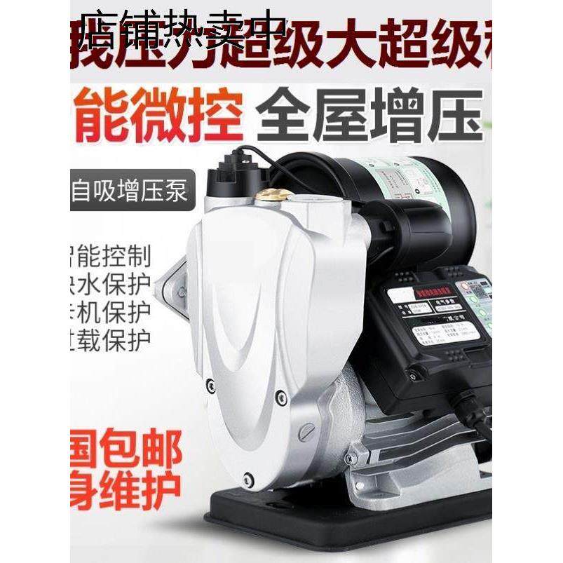自来水自吸磅增压磅帮家用加压棒高楼层镑邦氧气傍热水器膀自动榜