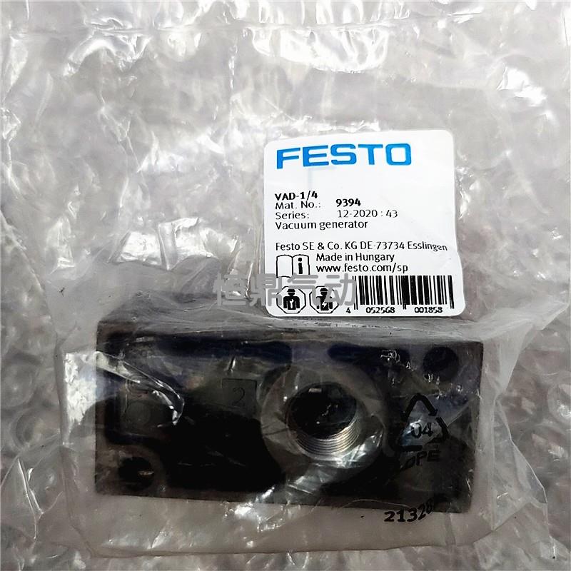 真空发生器 VAD-1/4 9394 VAD-3/8 19294 VAD-1/8 14015