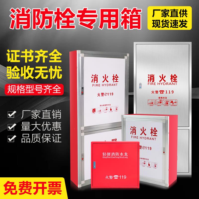 消防栓箱整套消火栓箱消防箱消防水带空箱卷盘全套室内柜消防器材