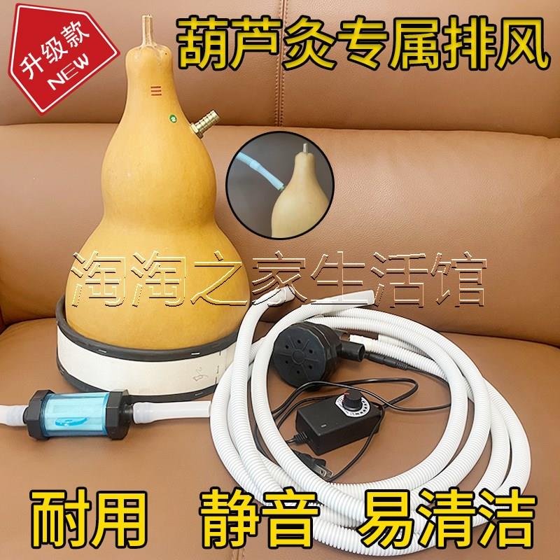【升级版】健颐葫芦灸专用排烟系统静音排风扇强吸力可拆卸易清洗
