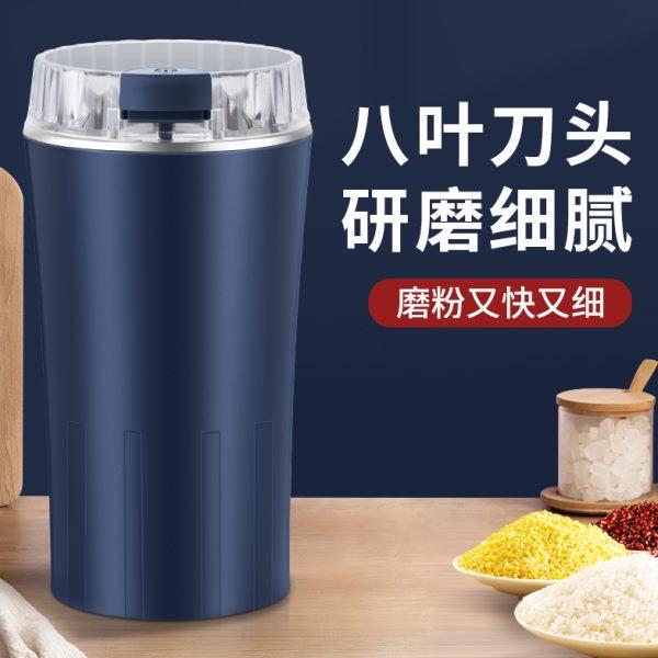 家用研磨机小型打粉机不锈钢电动粉碎机研磨器迷你磨粉机干磨机