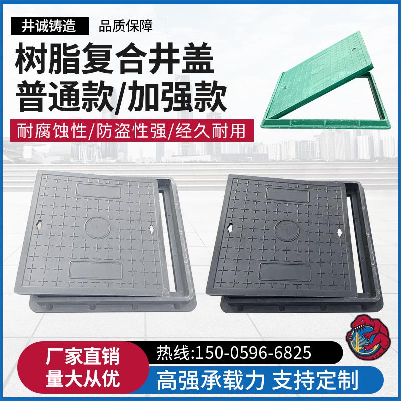 树脂复合方形雨污水重型通信水表箱弱电电缆沙井盖窨井盖电力盖板