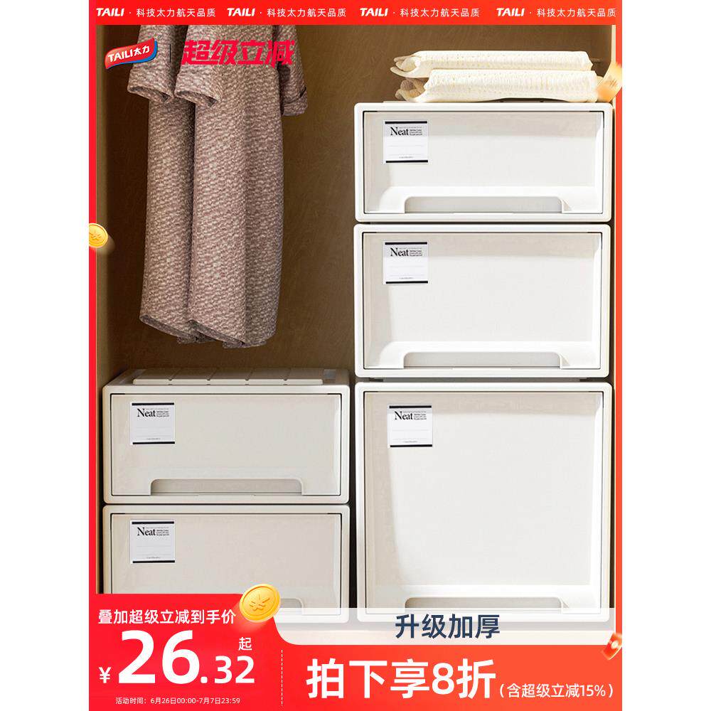 太力衣柜收纳箱抽屉式塑料家用衣服衣物内衣收纳盒桌面储物整理箱