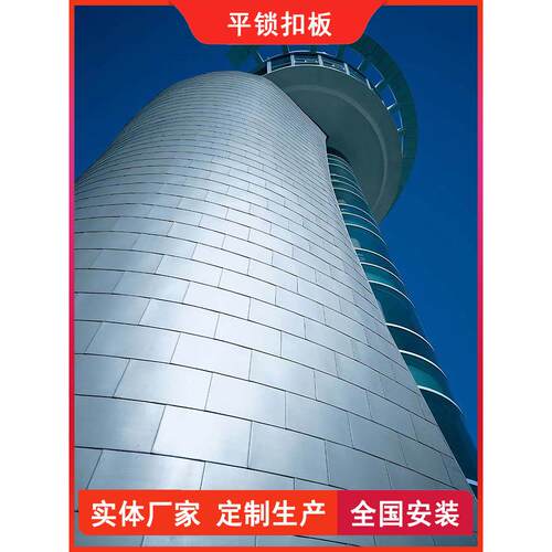 菱形锁扣板铝镁锰平锁扣板金属鱼鳞瓦金属瓦片