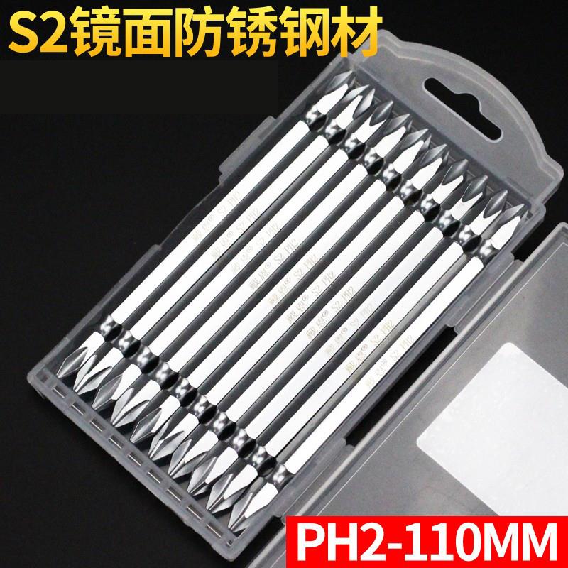 双头电动十字戴恩手电钻螺丝刀起子头磁性加长风批头PH2批咀110mm