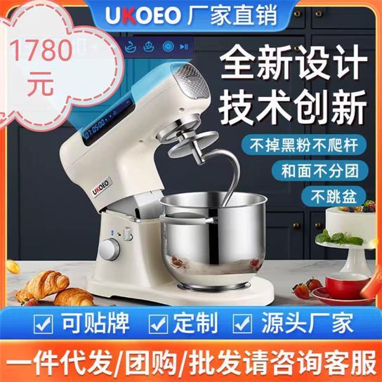UKOEO比克厂家直销U8多功能厨师机家用和面机全自动揉面机商用