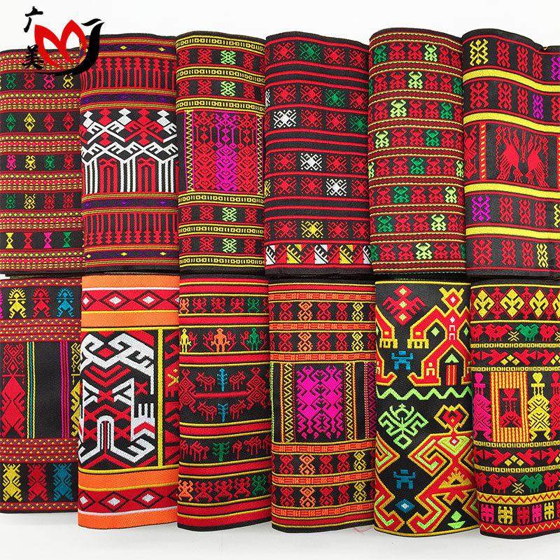 20公分海南黎族黎锦筒裙服装花边布料织带民族特色舞台辅料配饰,居家布艺,花边,淘宝优惠券,粉丝福利购,淘宝优惠卷