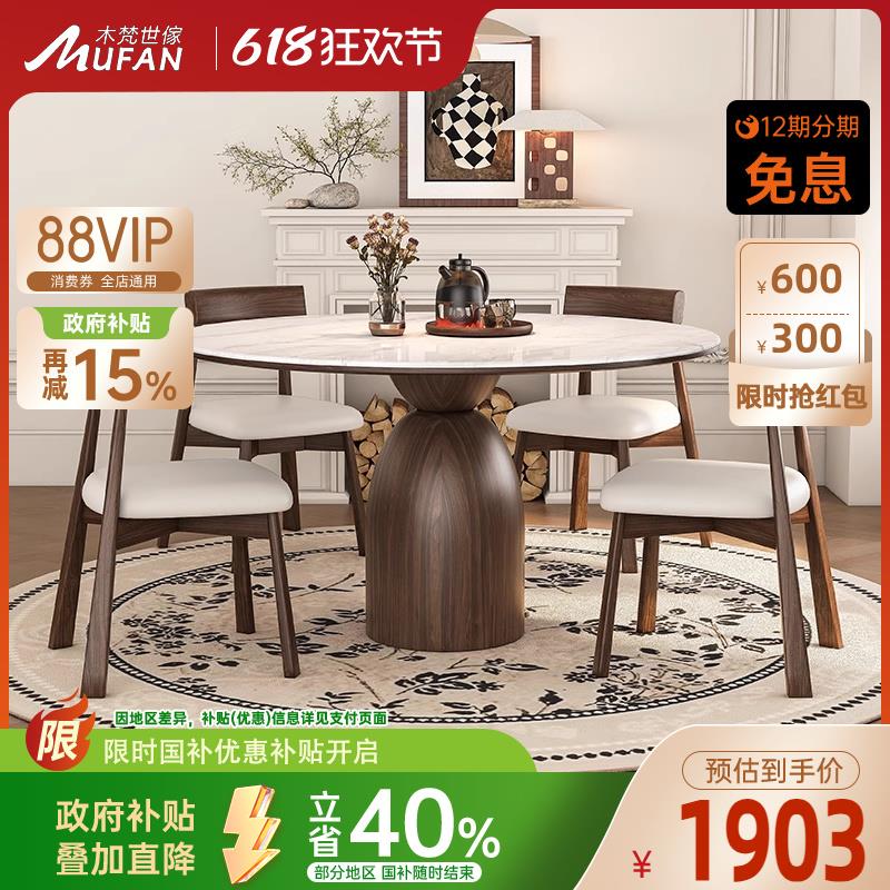 天然微晶石餐桌实木北欧轻奢现代简约圆桌带转盘家用大理石饭桌椅