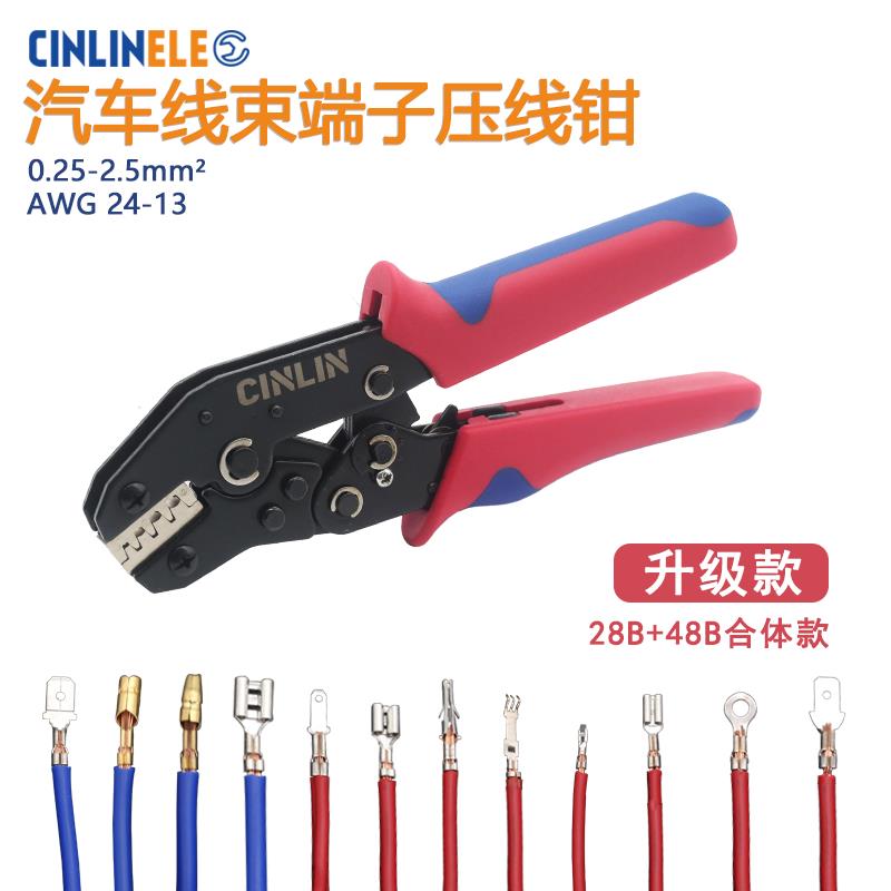 6.3/4.8/2.8插簧端子压线钳SN-58B 连接器冷压端子钳多功能压接钳