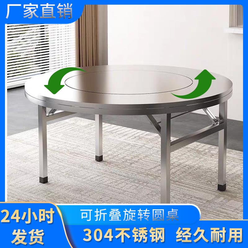 304不锈钢内置转盘折叠桌大圆桌带转盘家用出租房吃饭圆桌火锅桌
