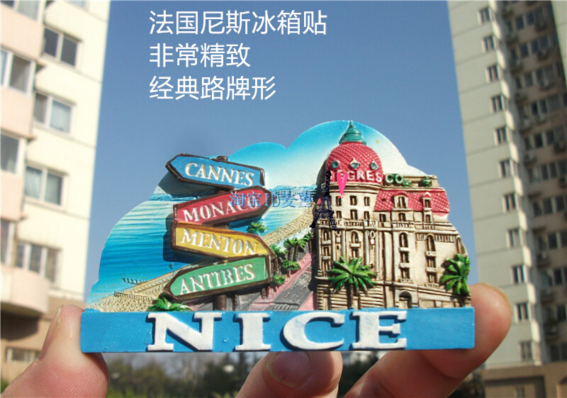 法国当地购买带回冰箱贴 法国 尼斯 NICE 美景 颜色好看 家居饰品 冰箱贴 原图主图