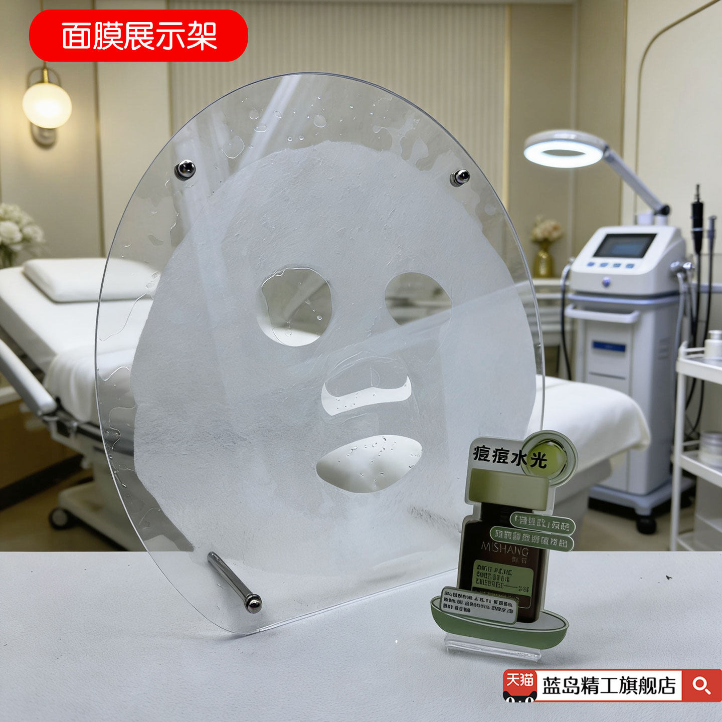 双层透明医用面膜眼罩可拆装展示架凝胶膜布水光陈列架弧形贴展架,商业/办公家具,置物架/陈列架/储物架/展示架,淘宝优惠券,粉丝福利购,淘宝优惠卷